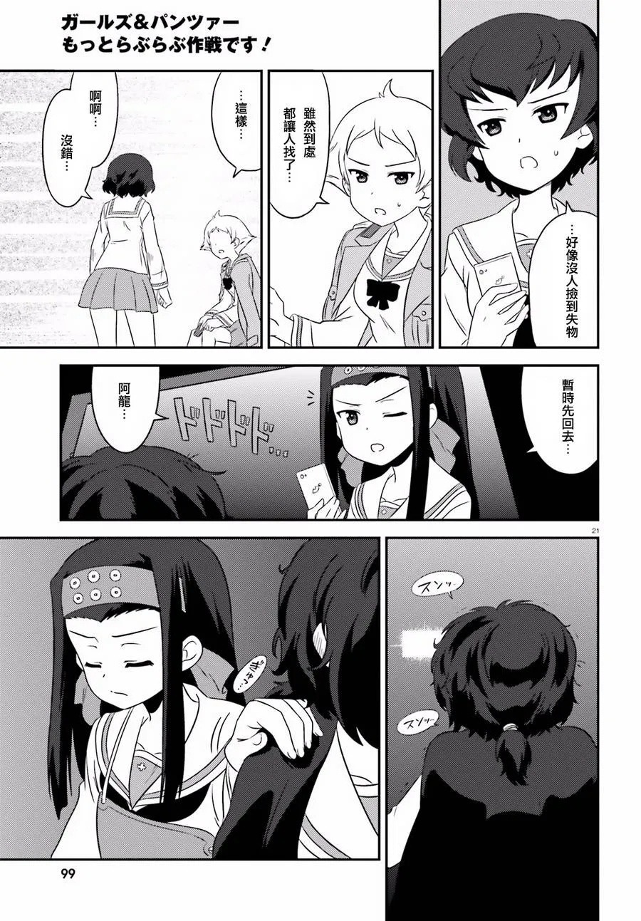 第21页