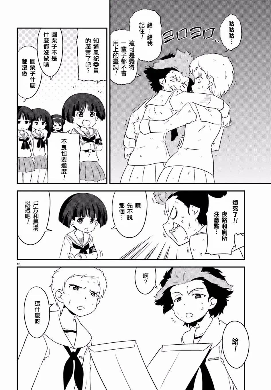 第12页