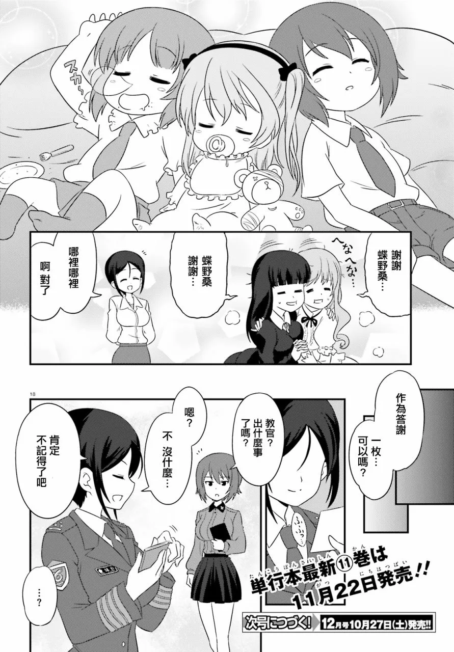 第18页