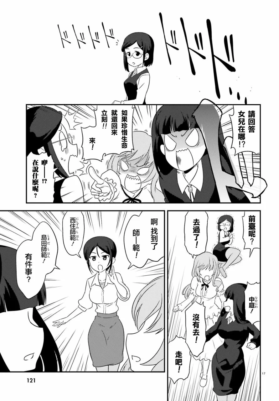 第17页