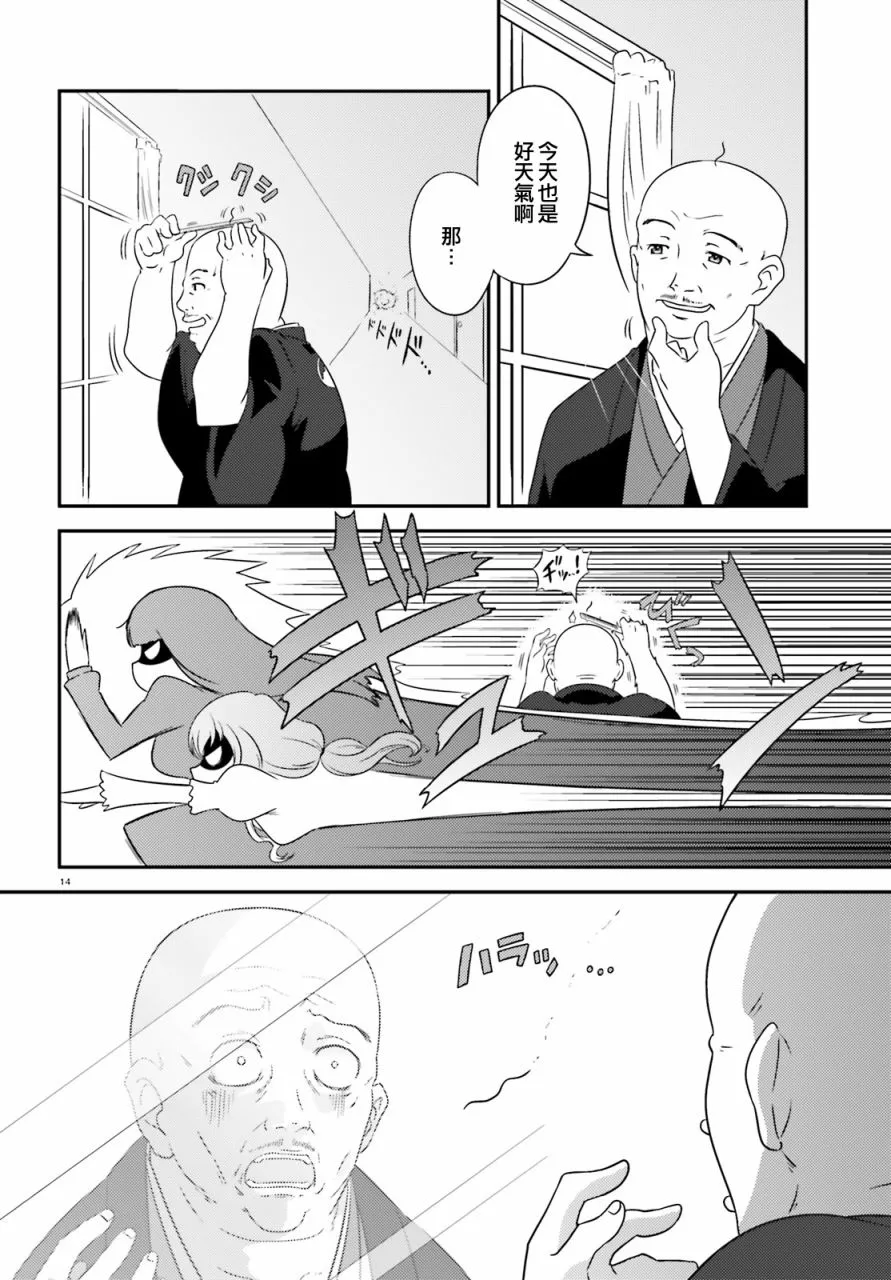 第14页