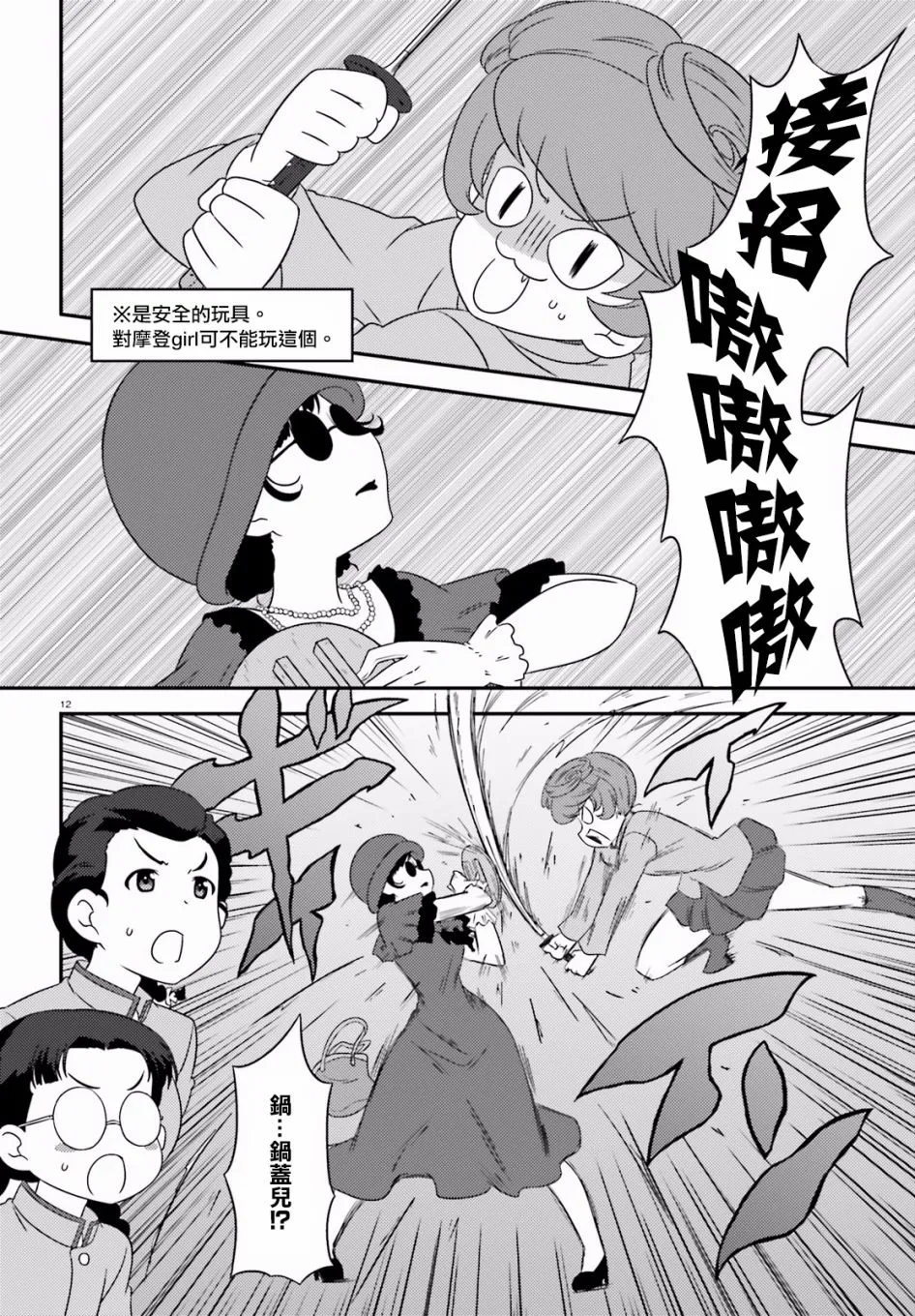第12页
