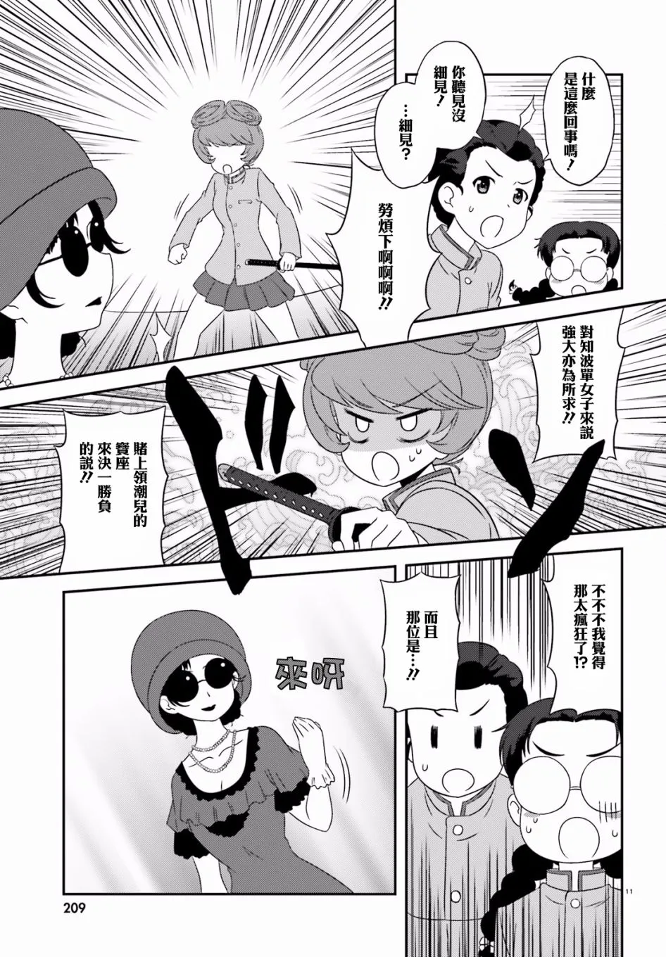 第11页