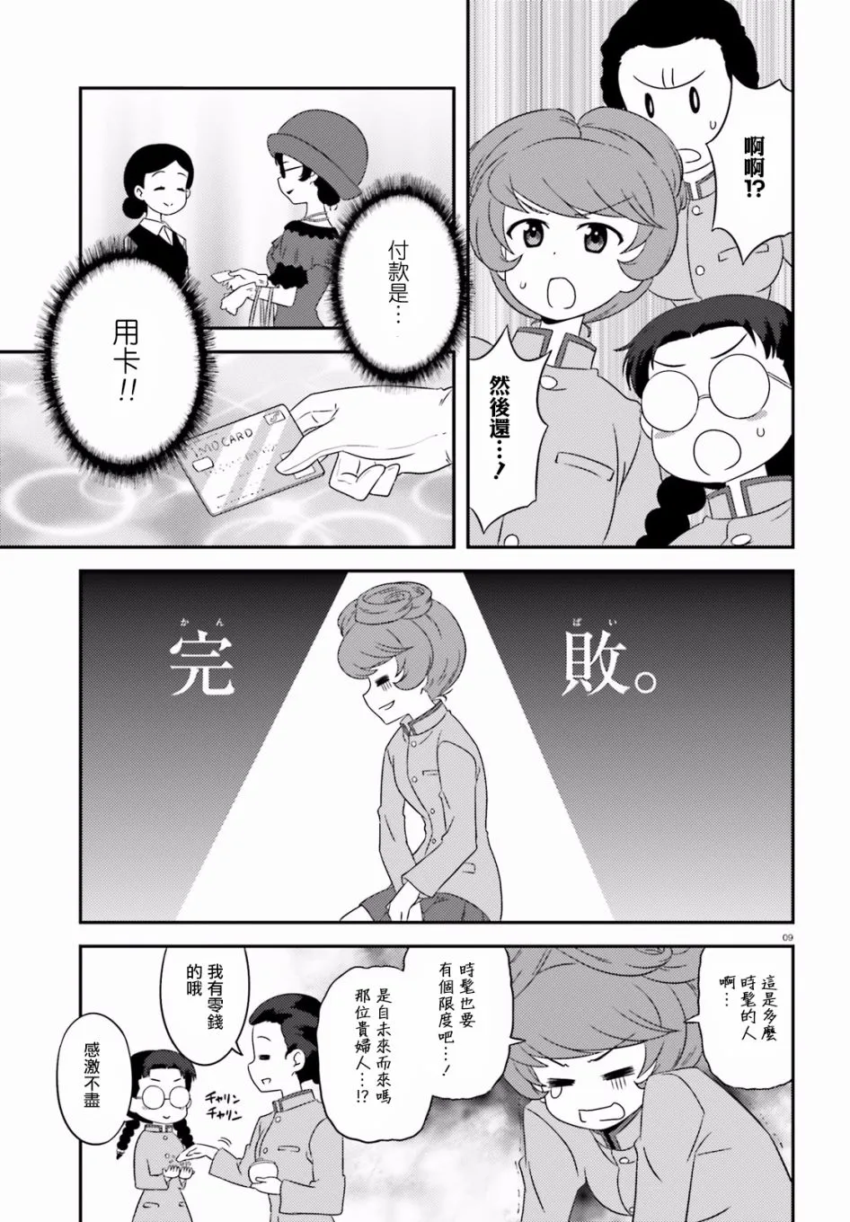 第9页