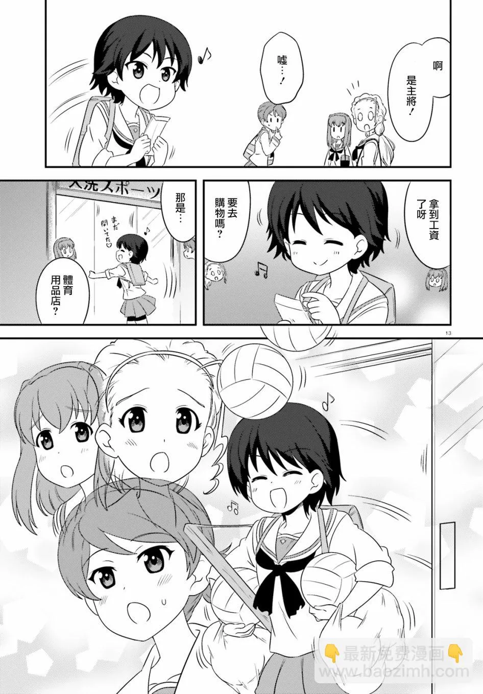 第13页