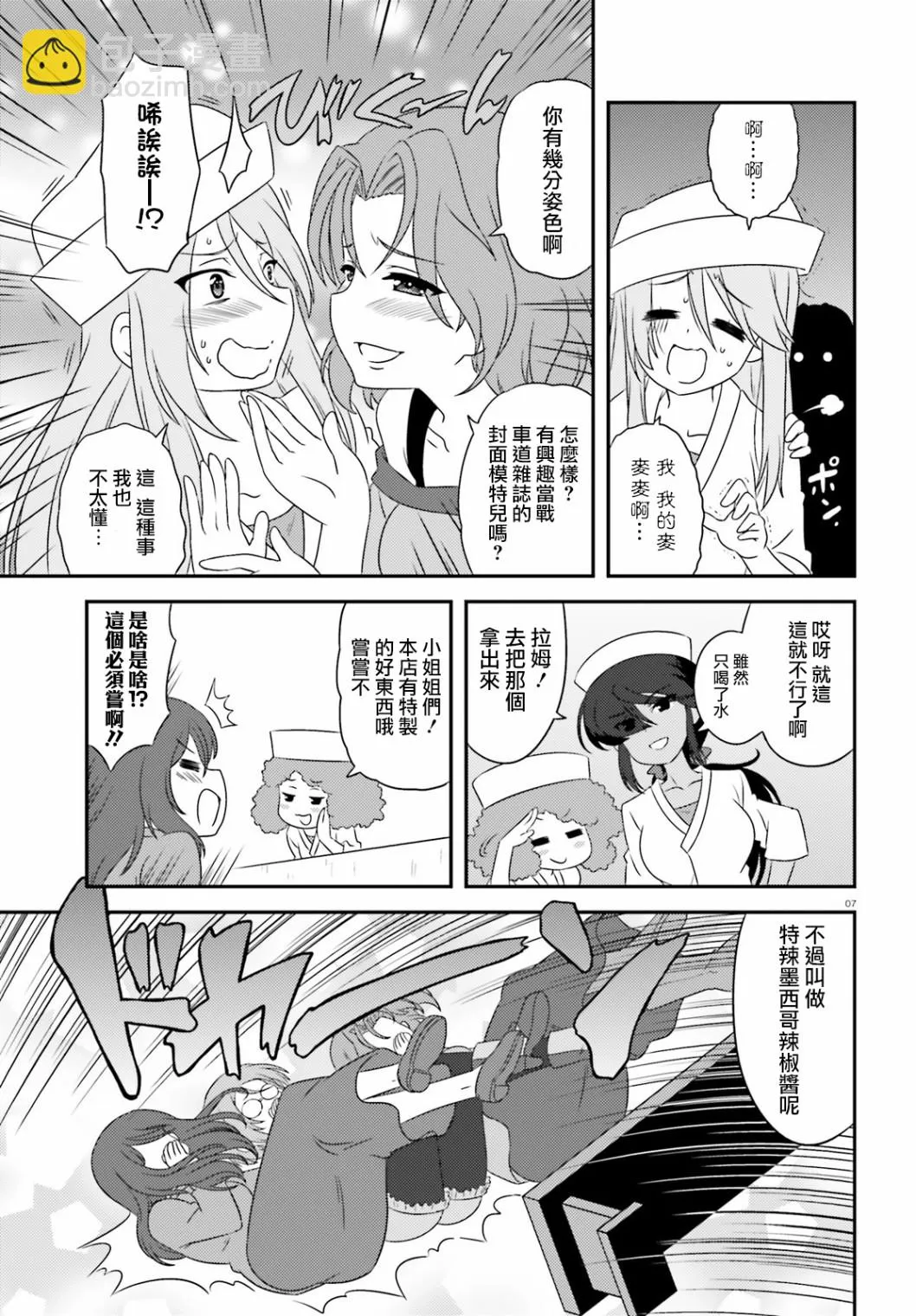 第7页