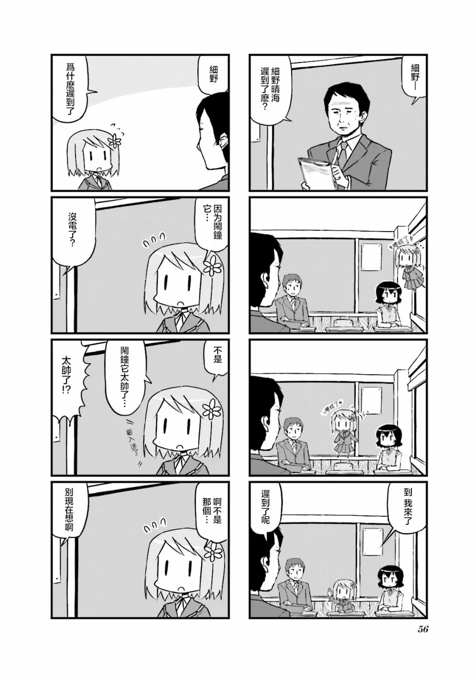 第2页
