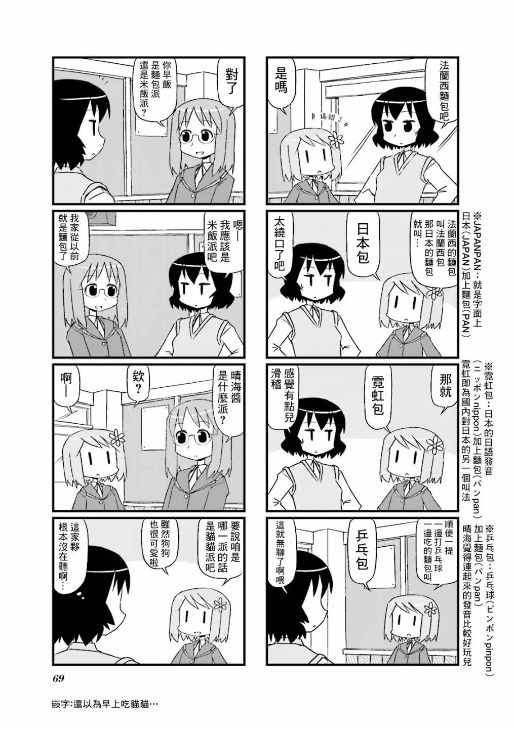 第3页