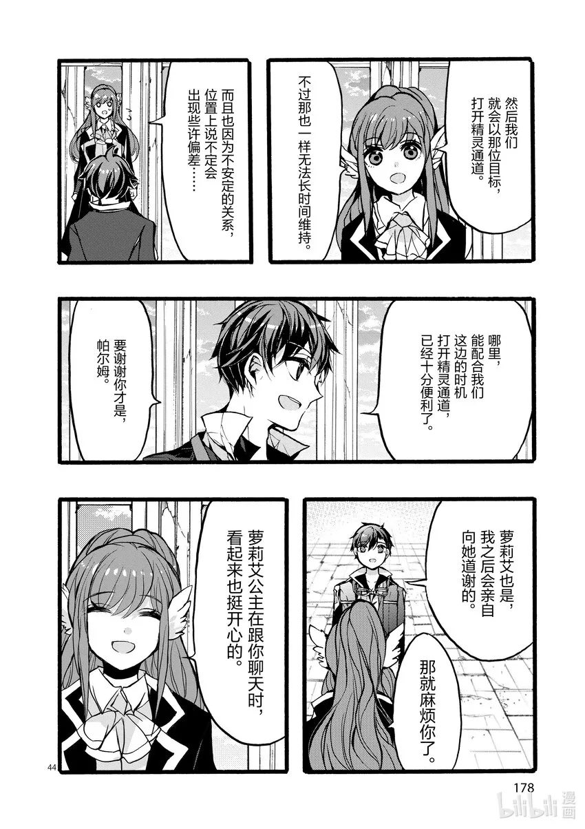 第44页