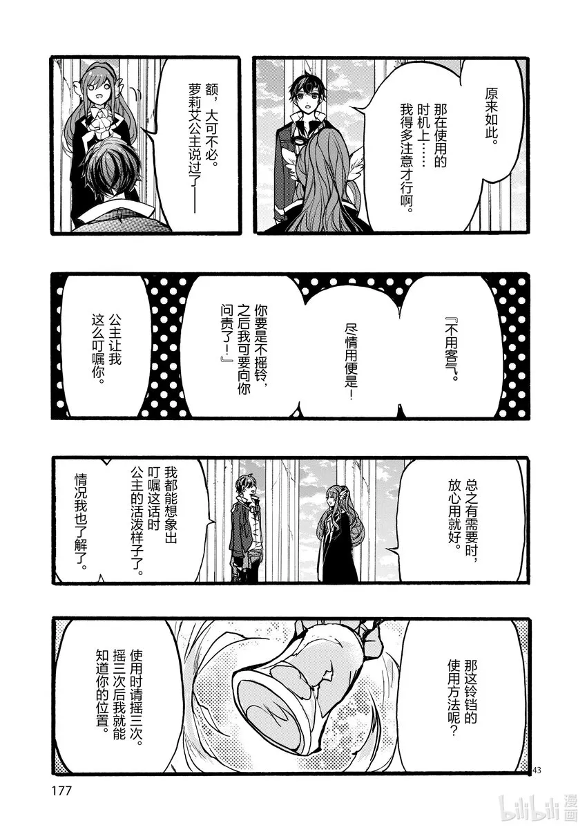 第43页
