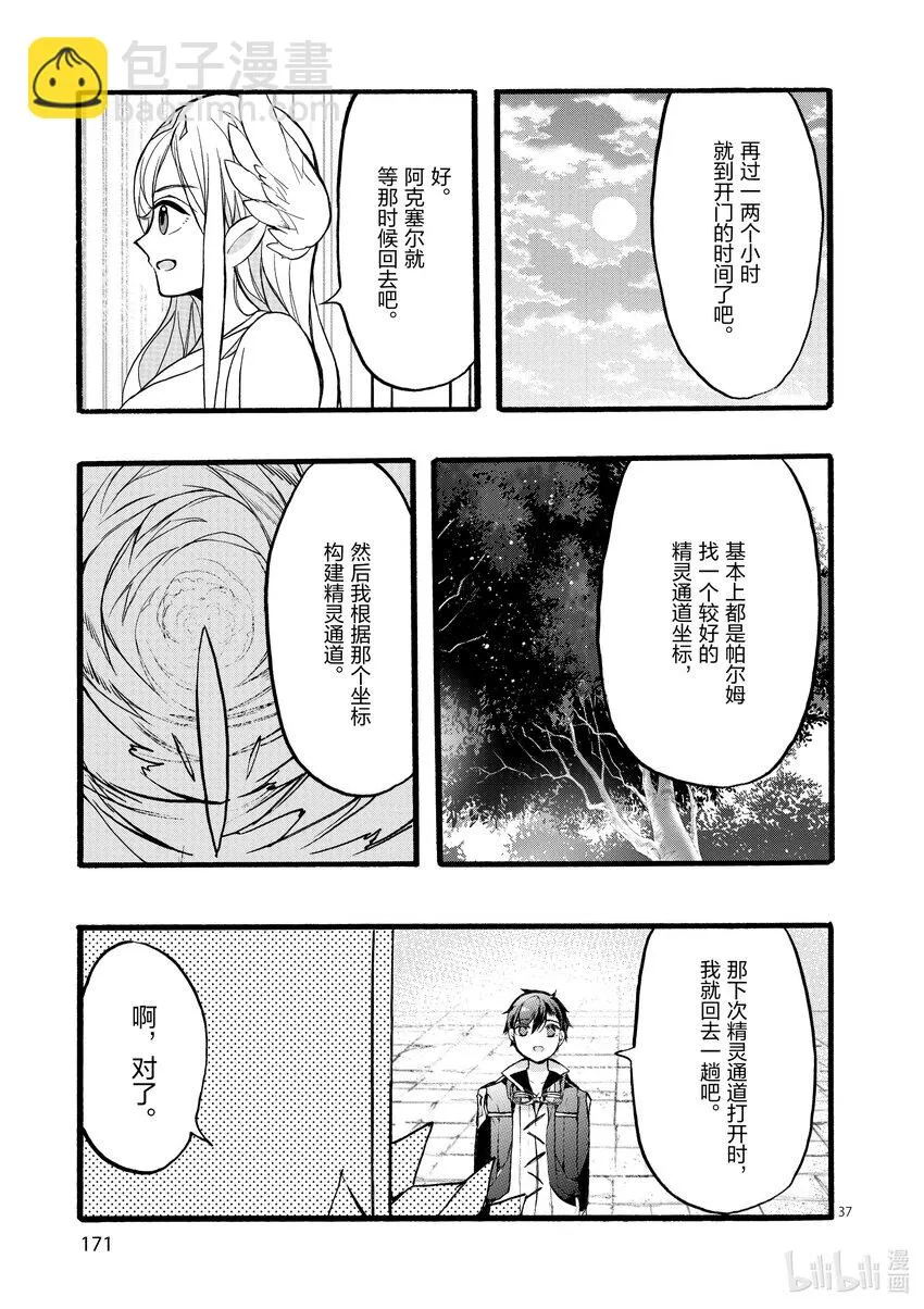 第37页