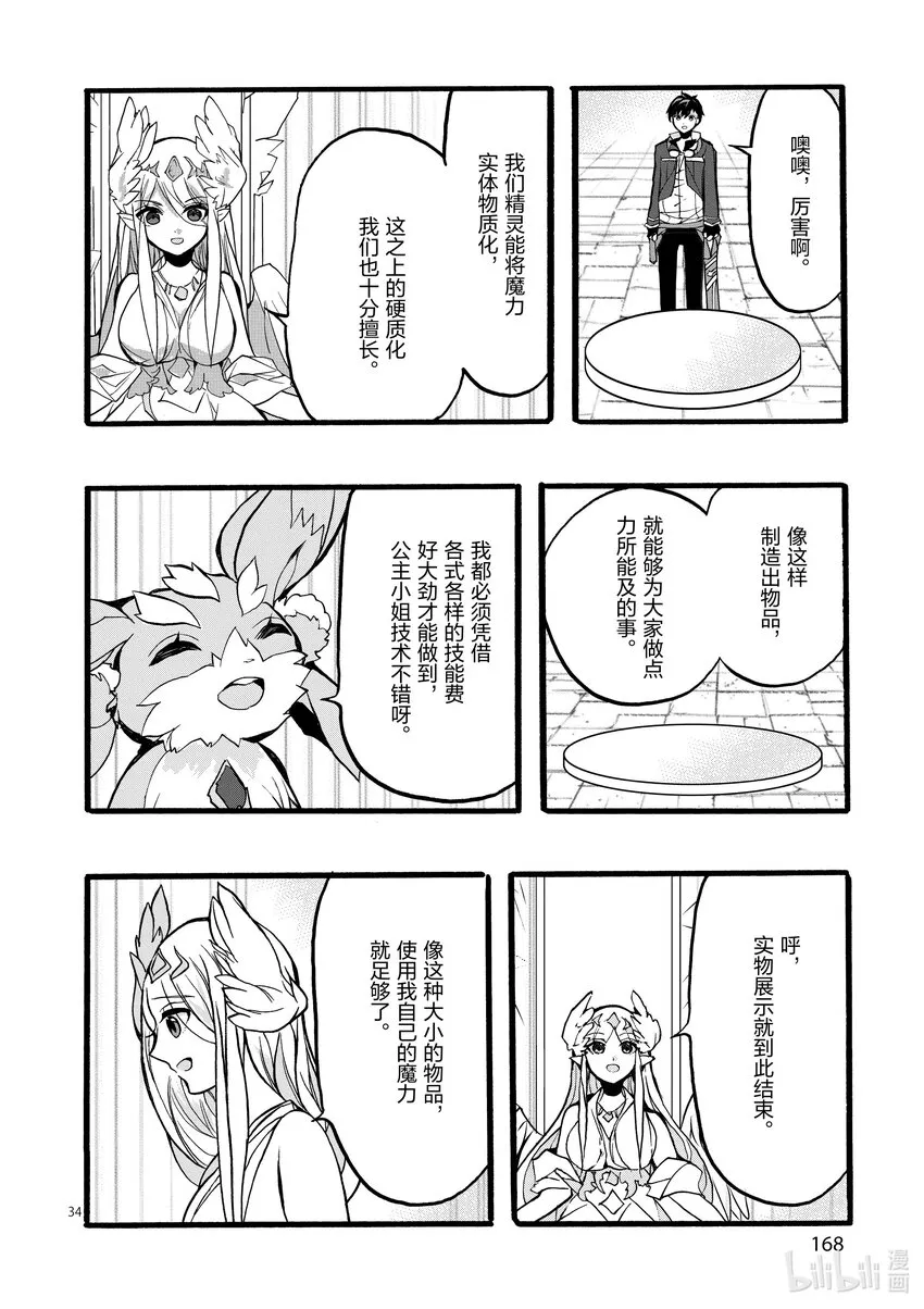 第34页