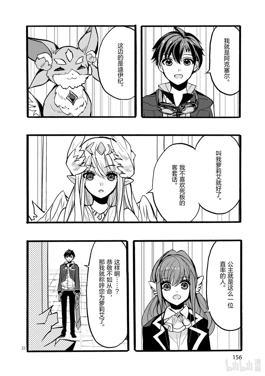 第22页