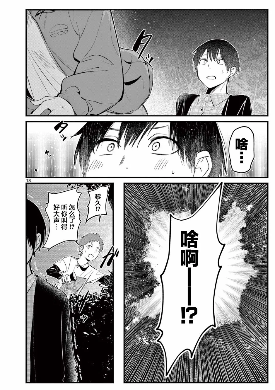 第18页