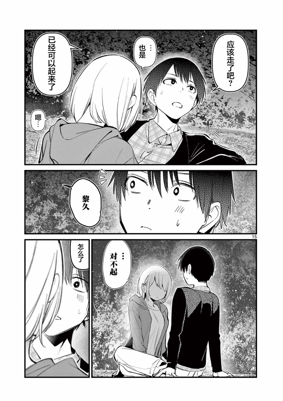 第15页