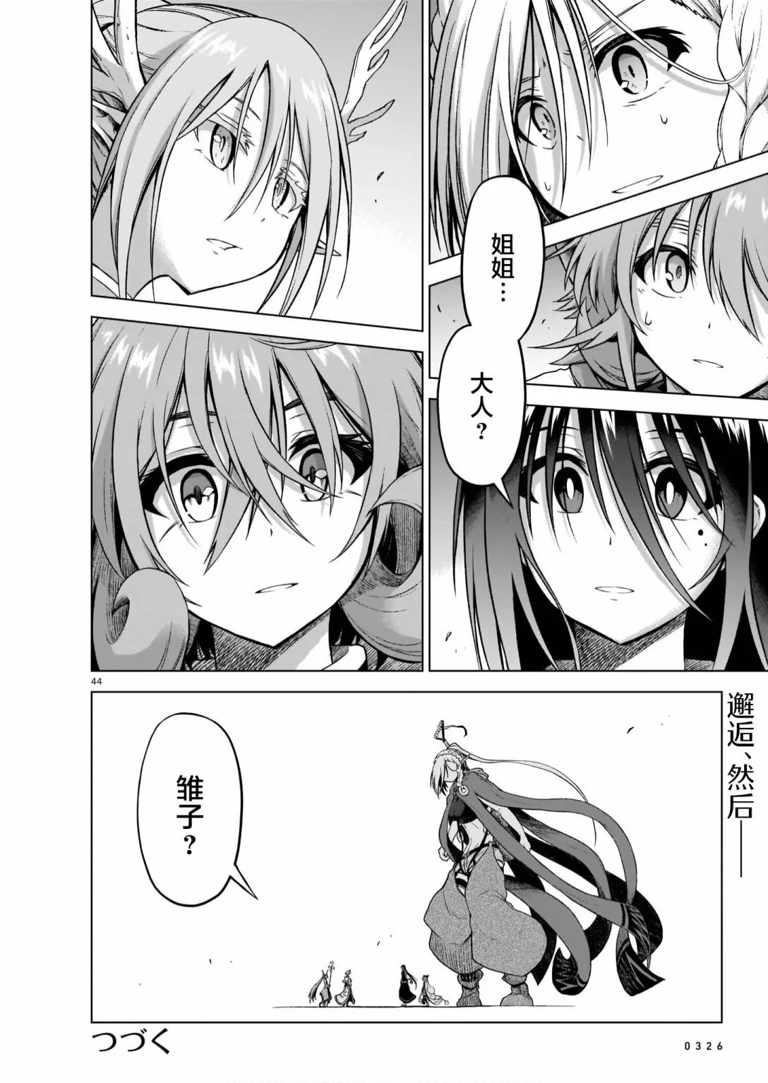 第43页