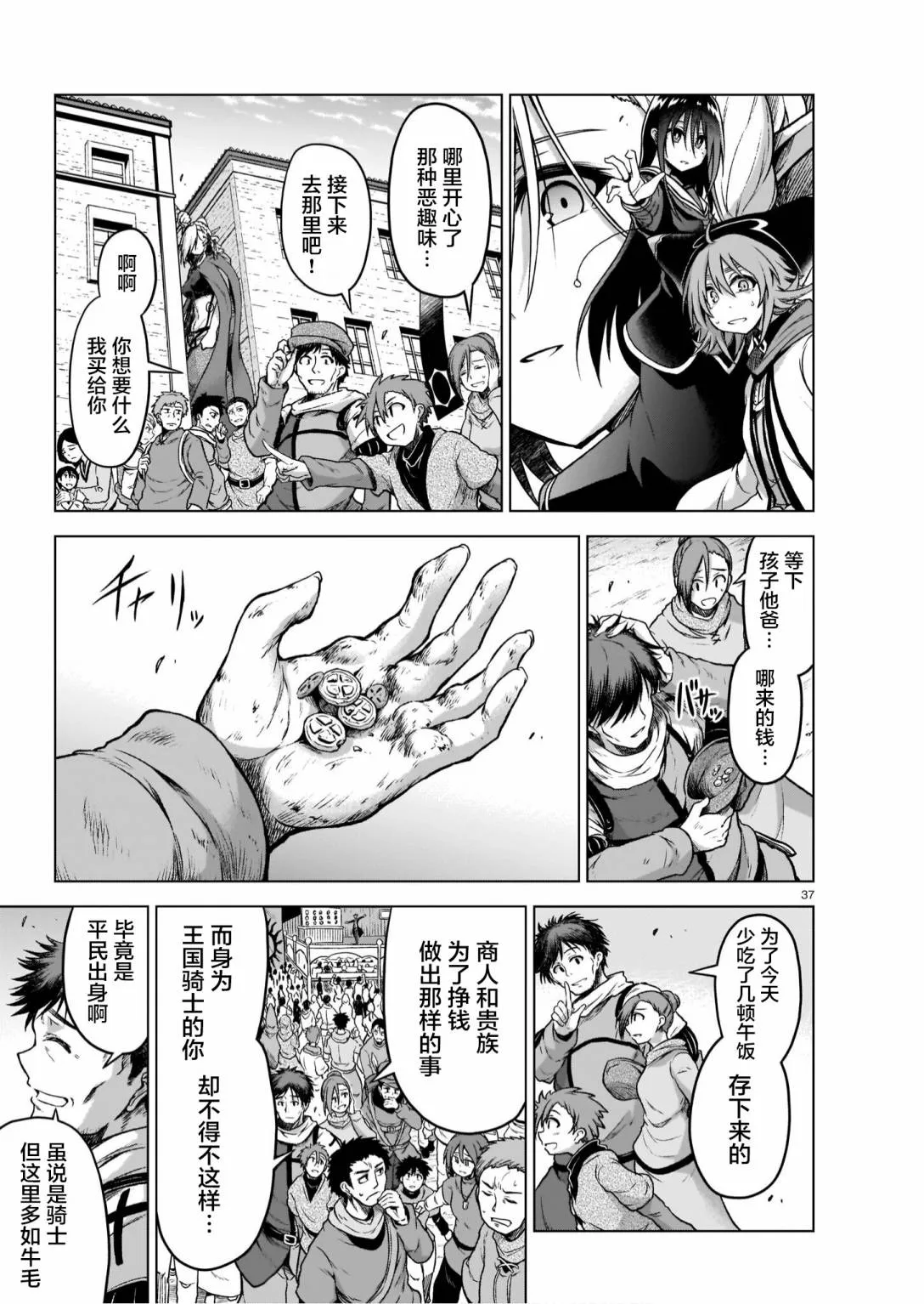 第37页