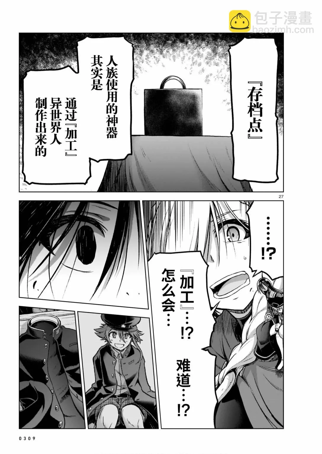 第27页