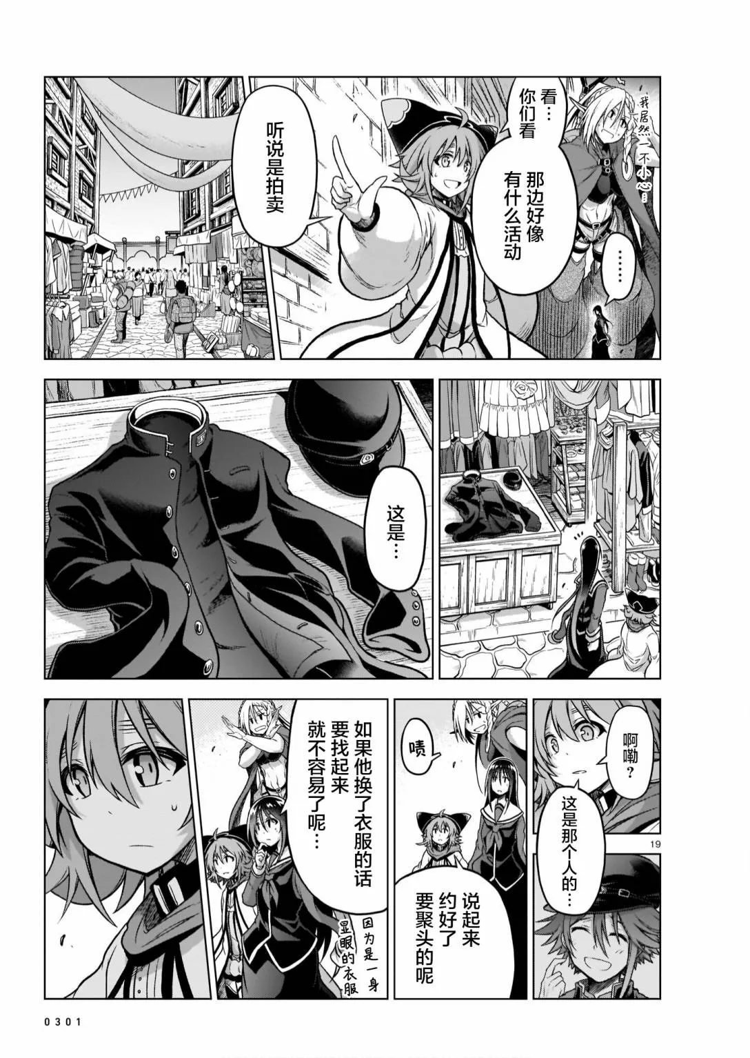 第19页