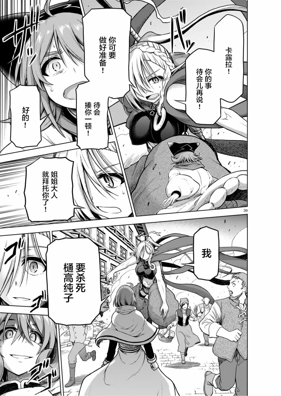 第39页