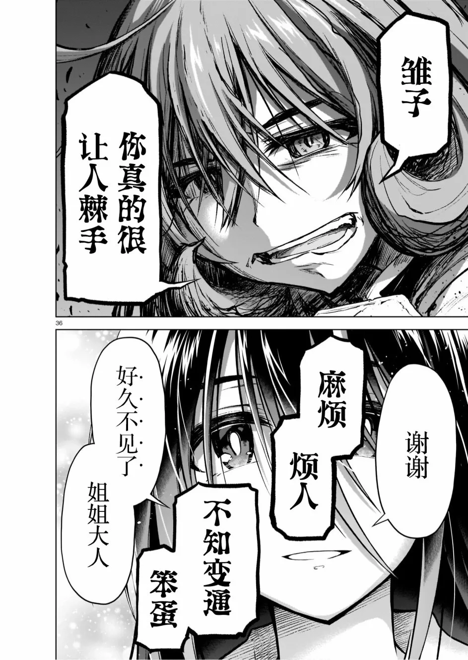 第36页