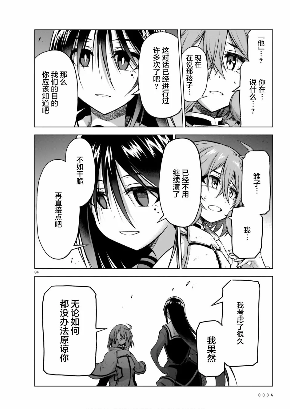 第34页