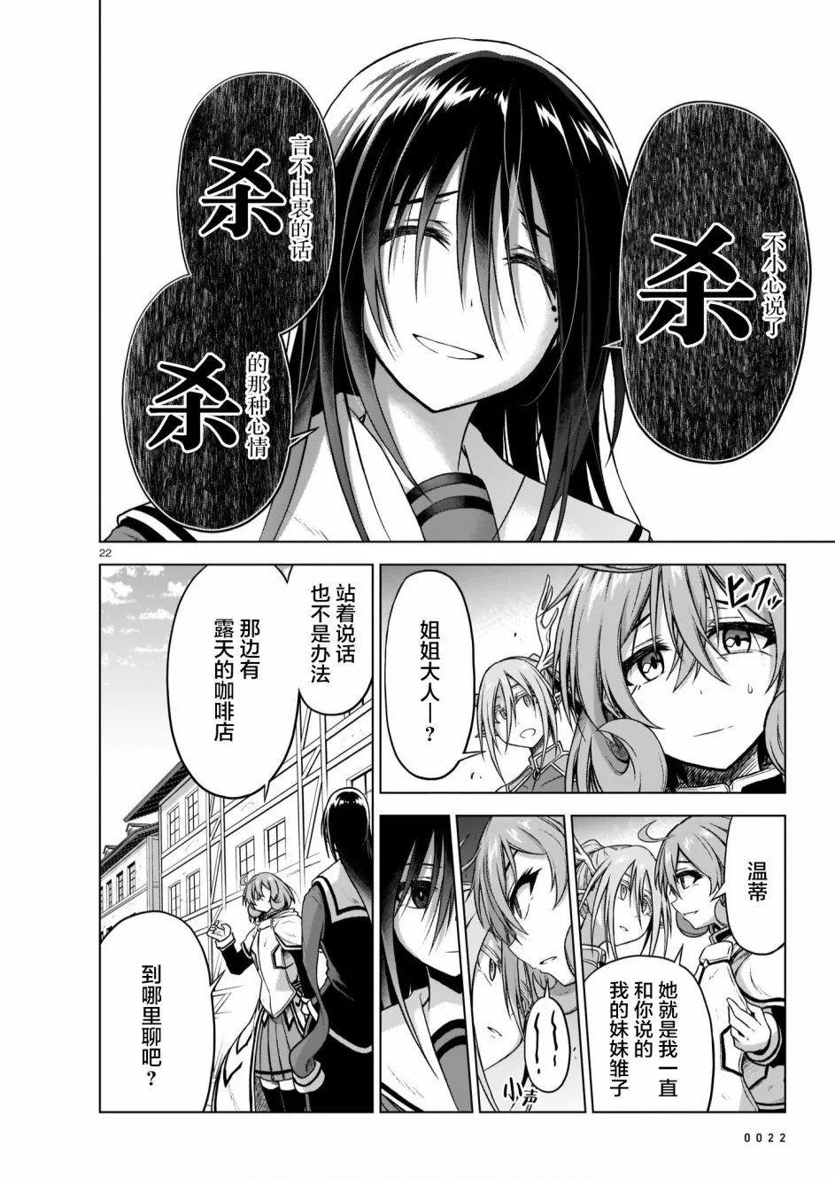 第22页