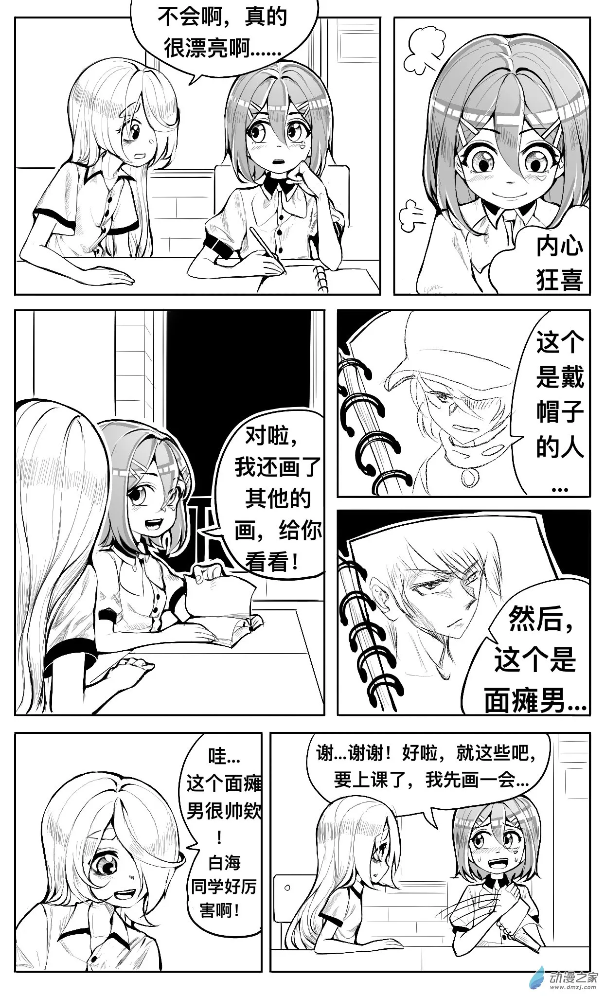 第16页