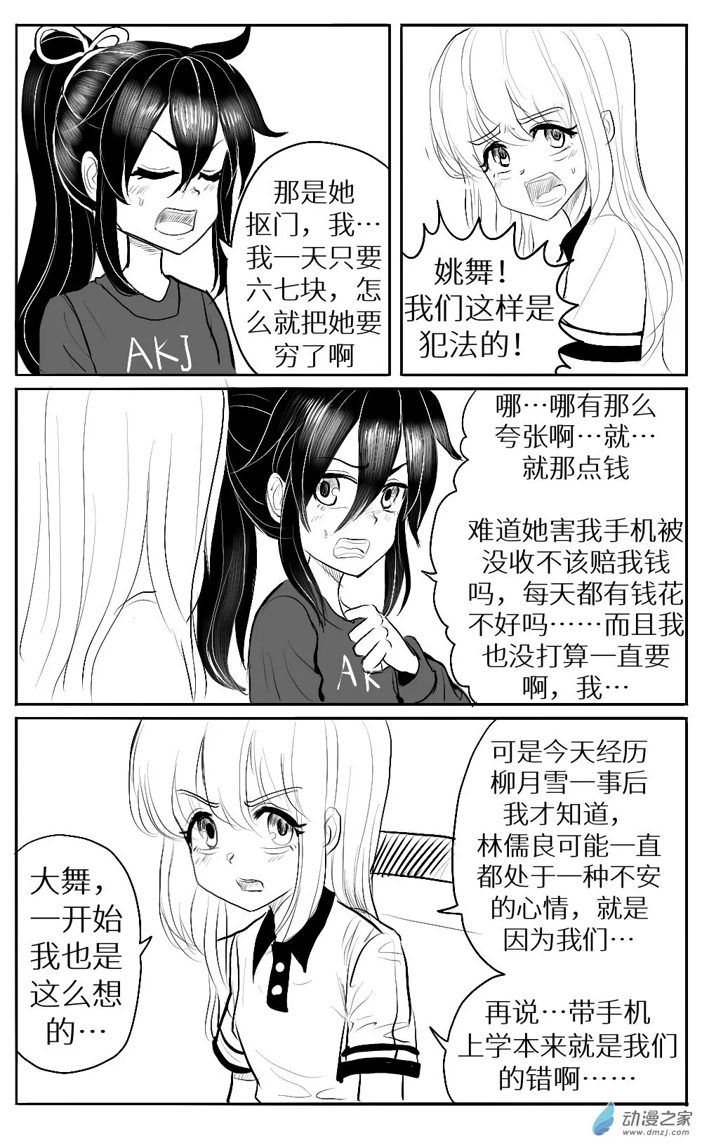 第6页
