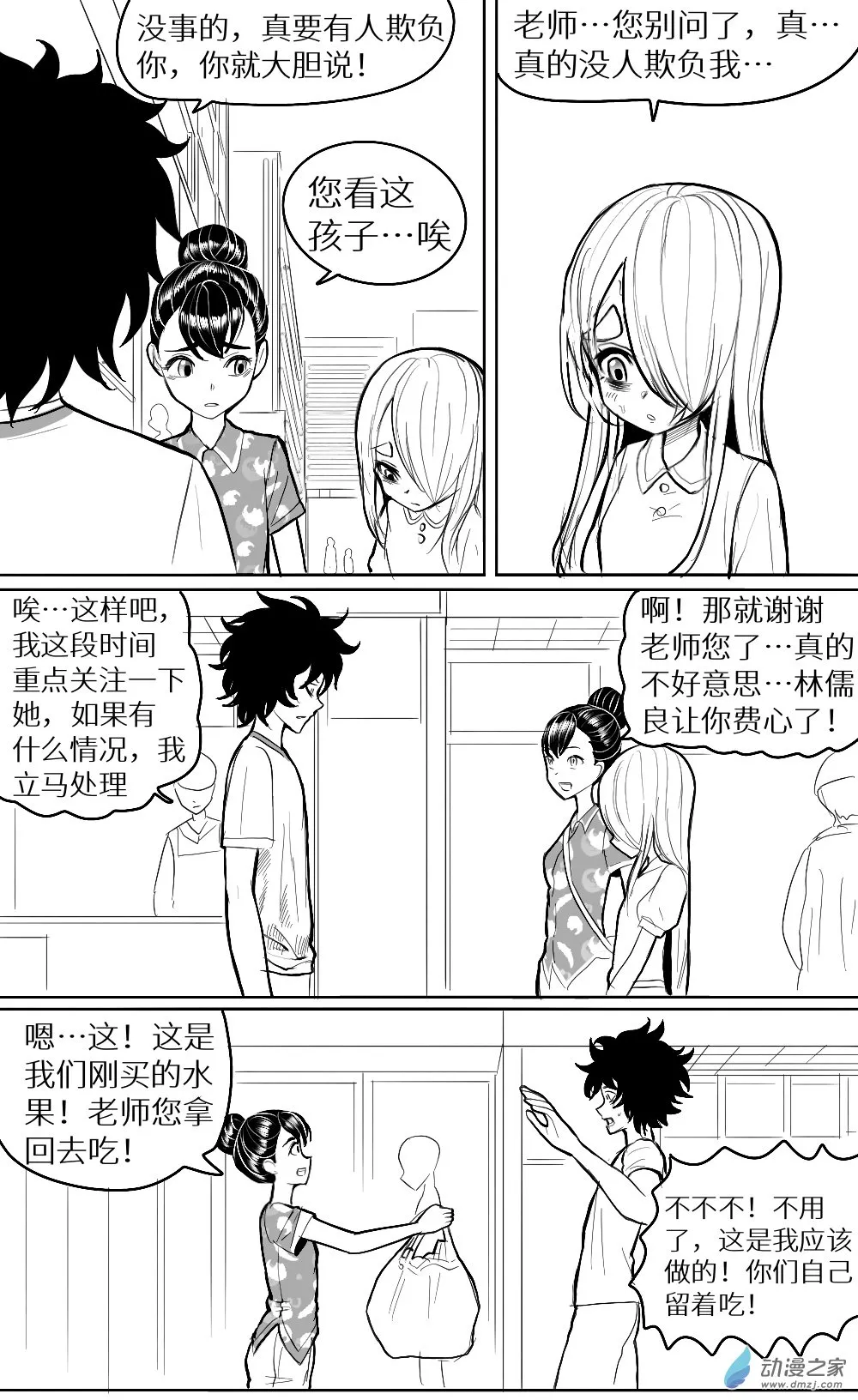 第6页