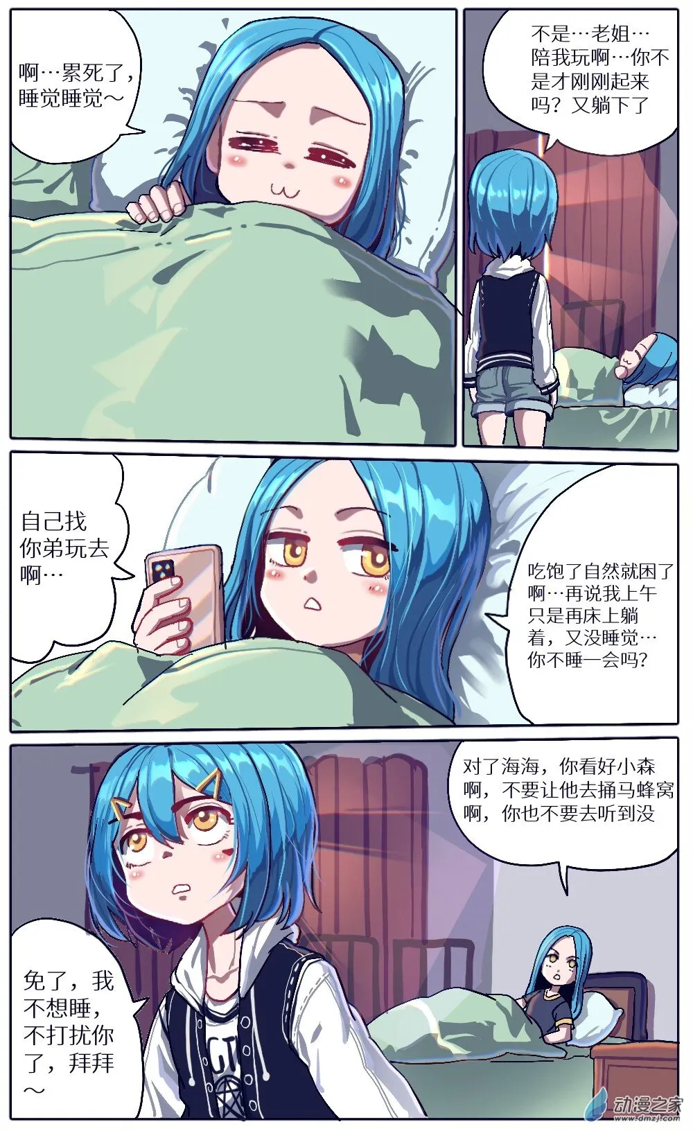 第3页