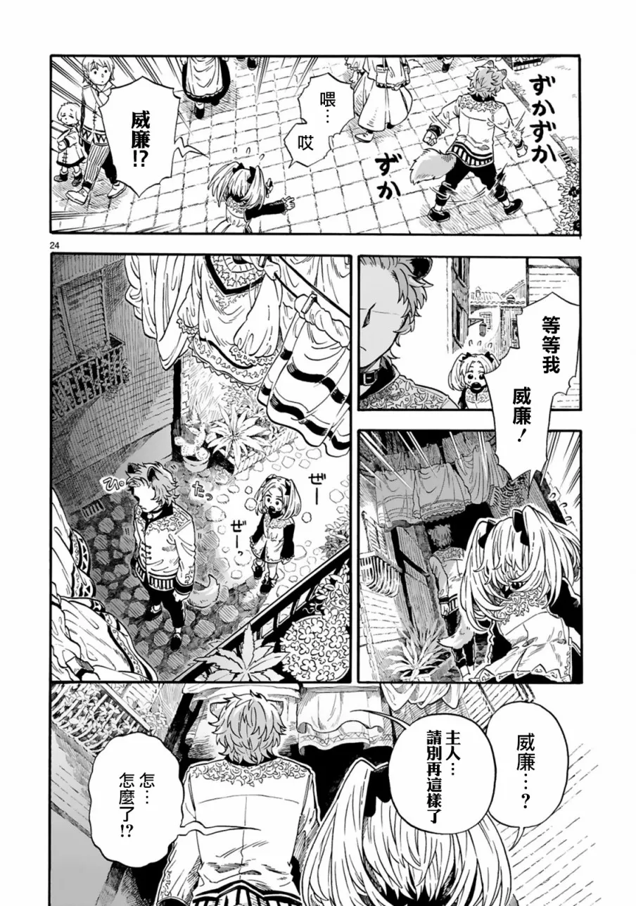 第24页