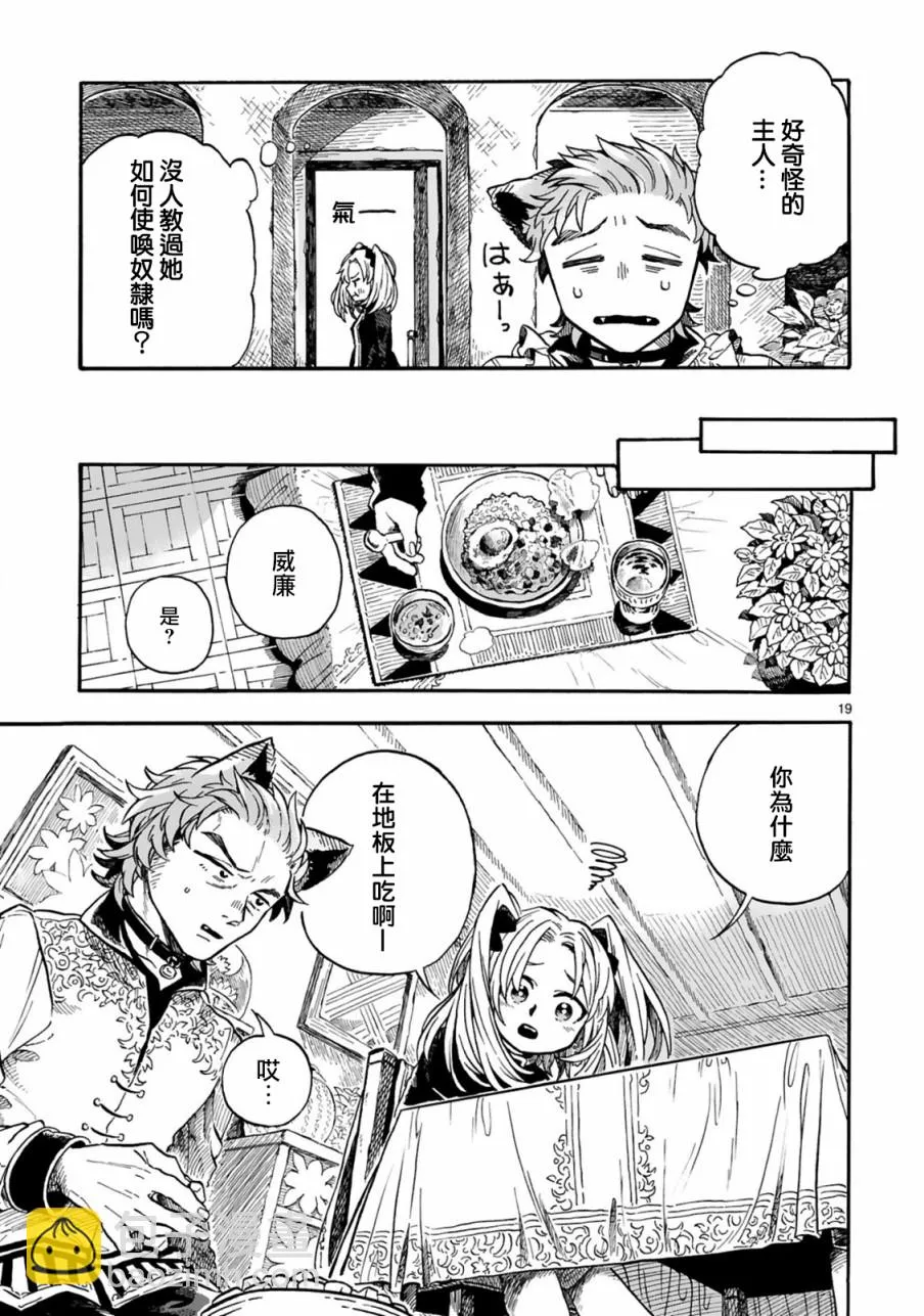 第19页