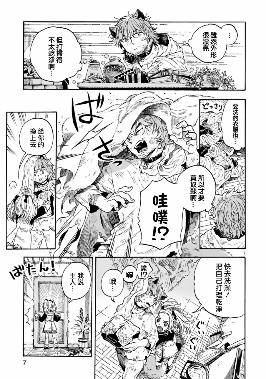 第7页