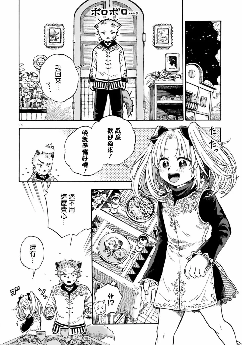 第14页