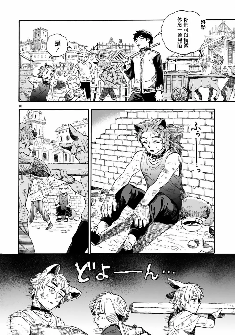 第10页