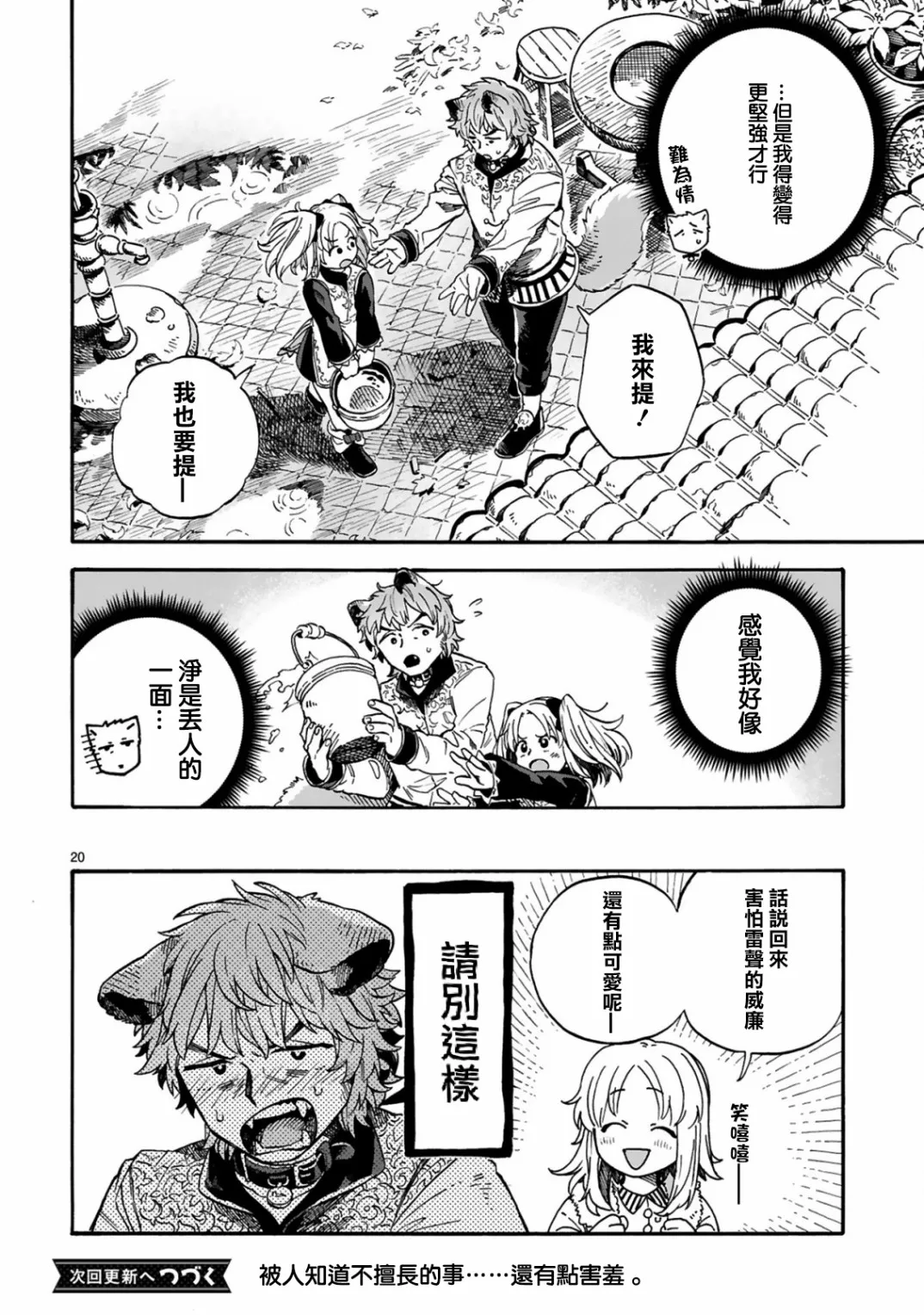 第20页