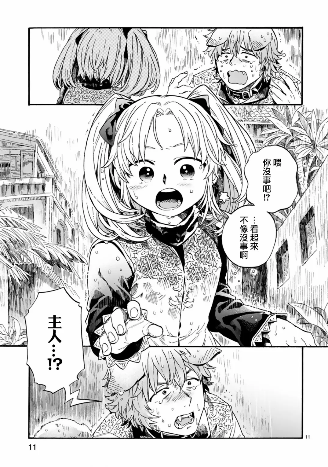 第11页
