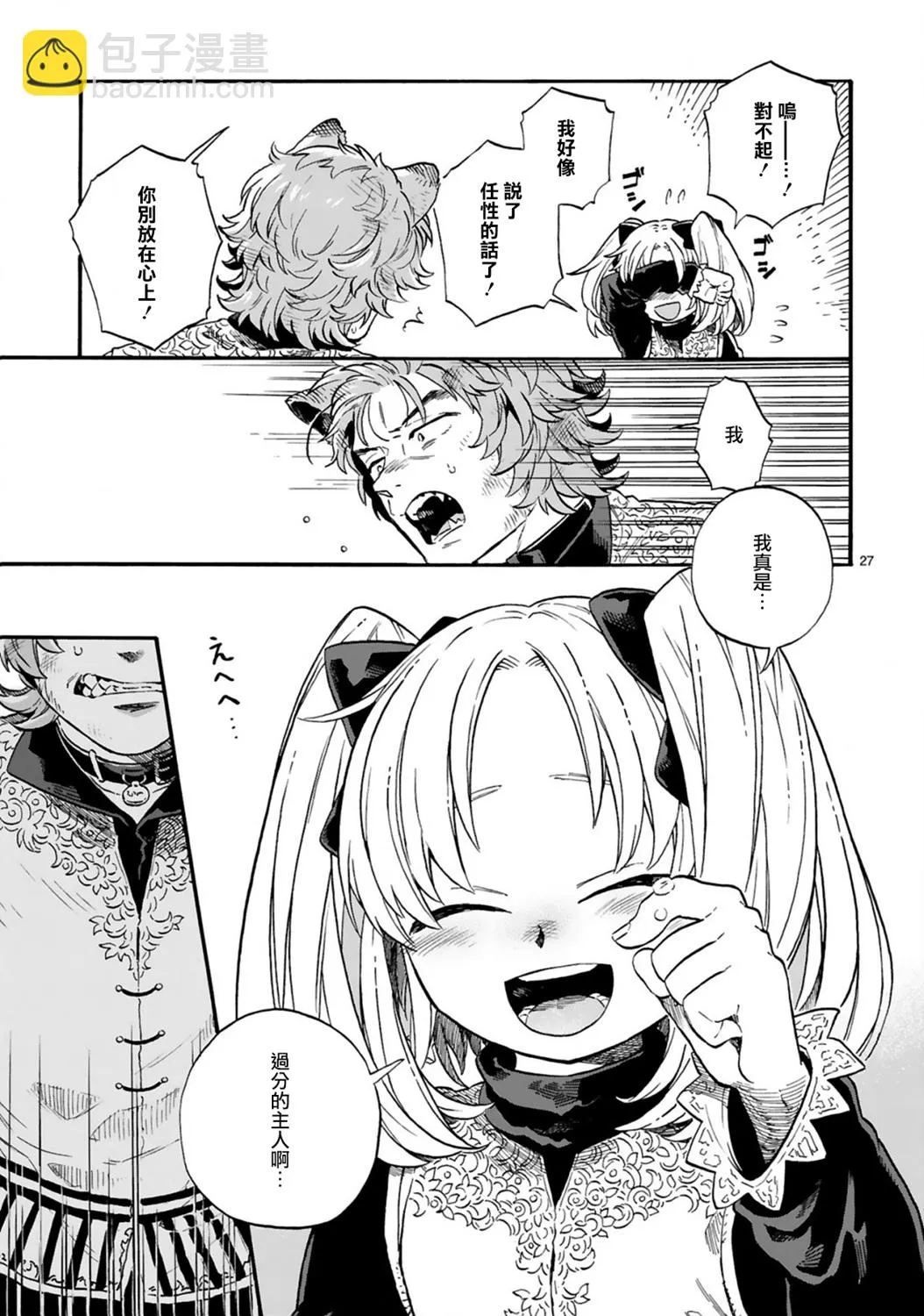 第27页