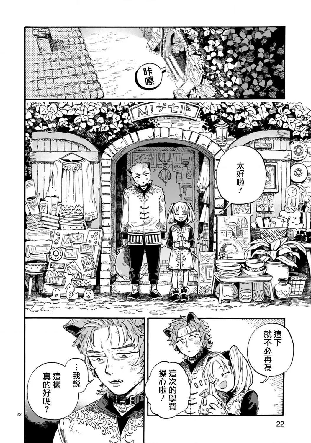 第22页