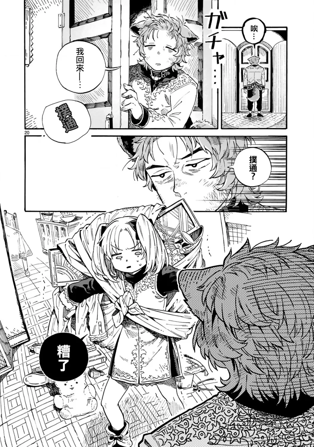 第20页