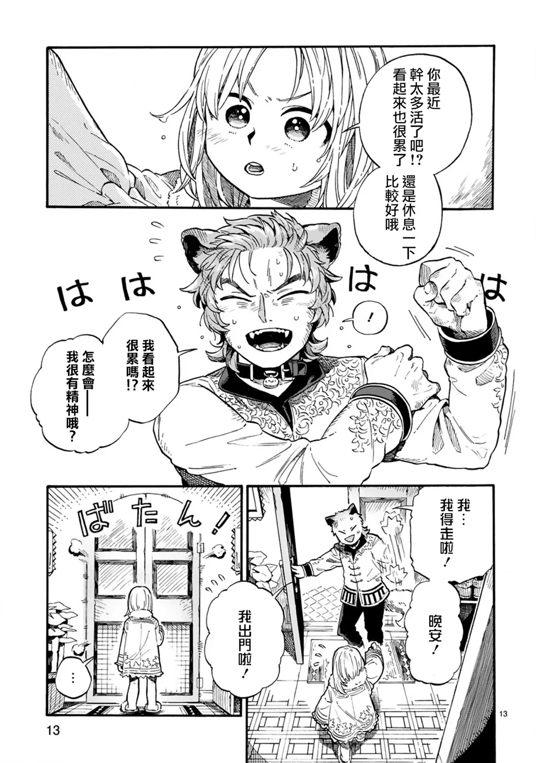 第13页