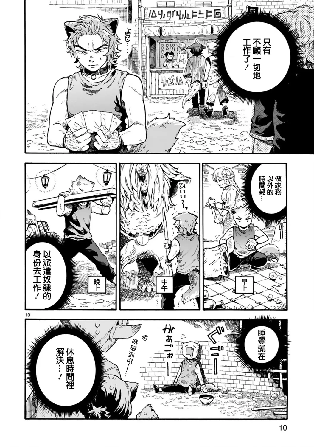 第10页