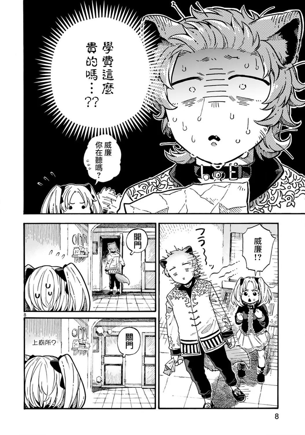 第8页
