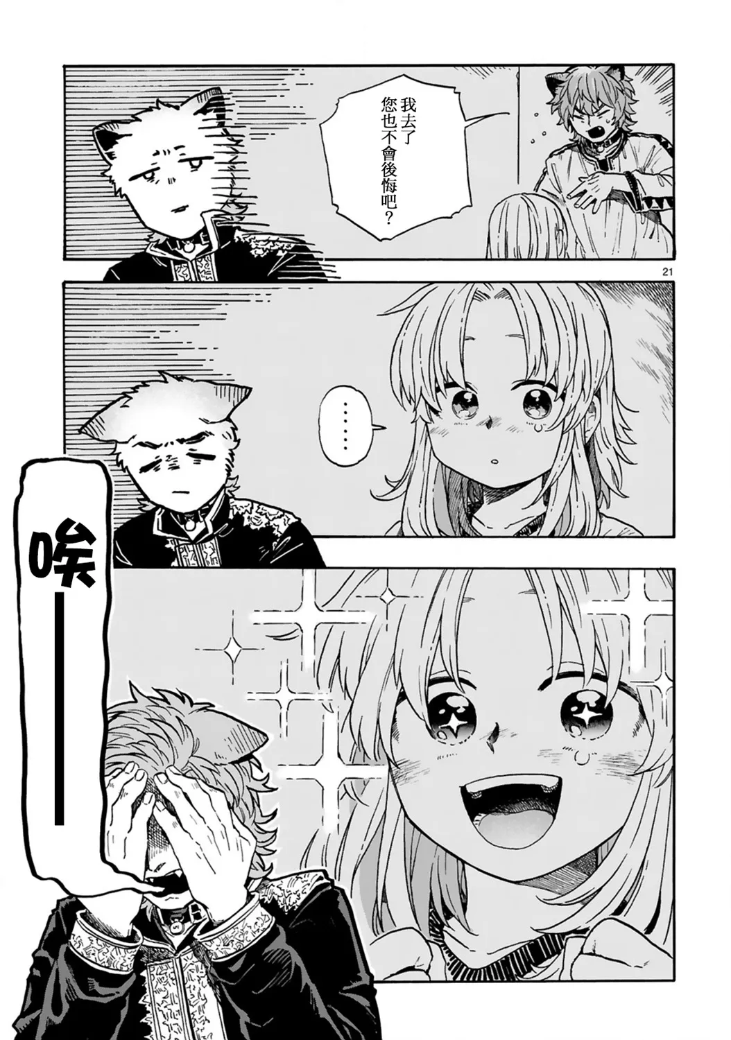 第21页