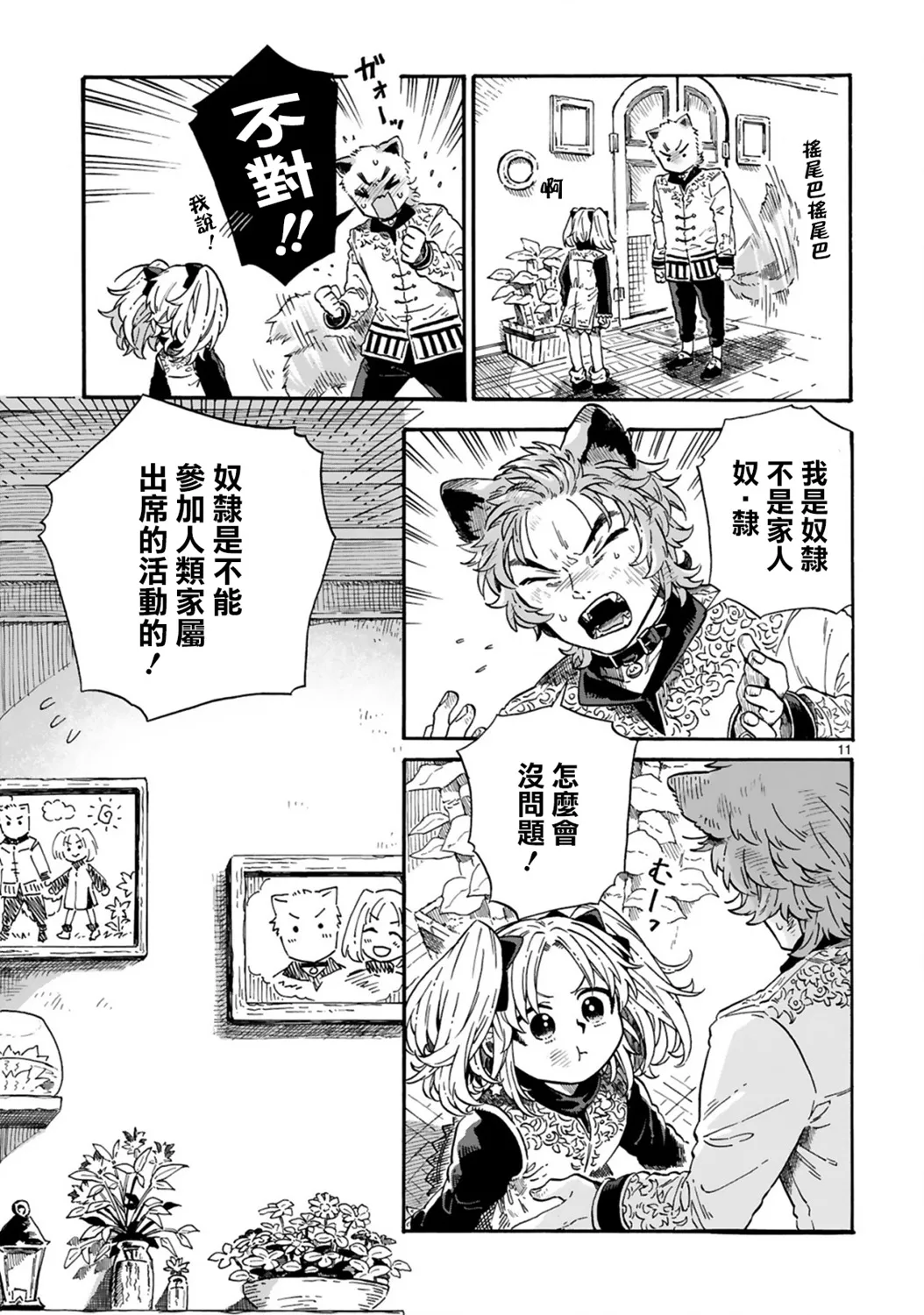 第11页