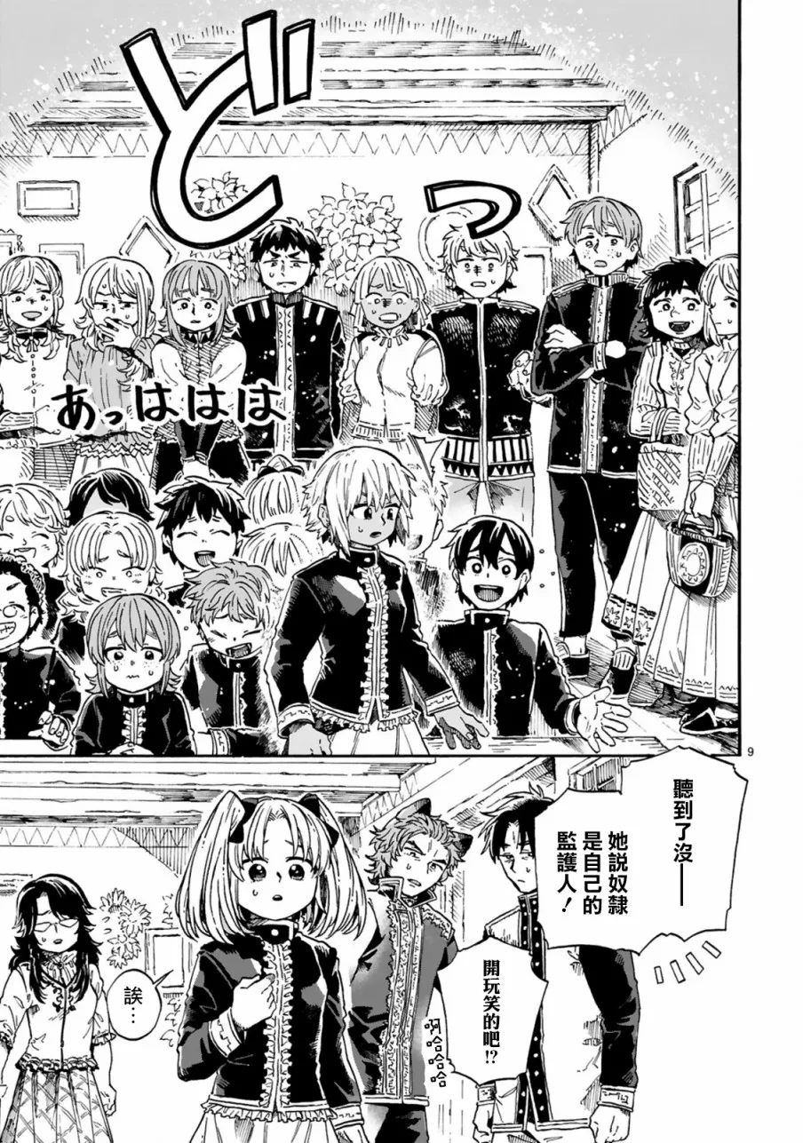 第9页