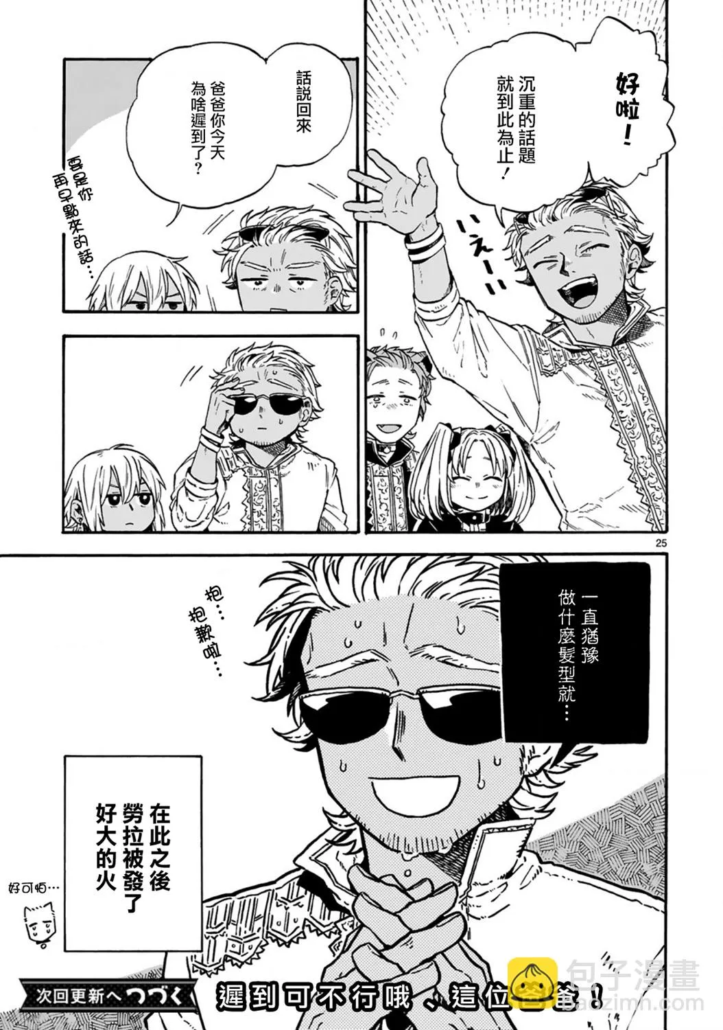 第25页