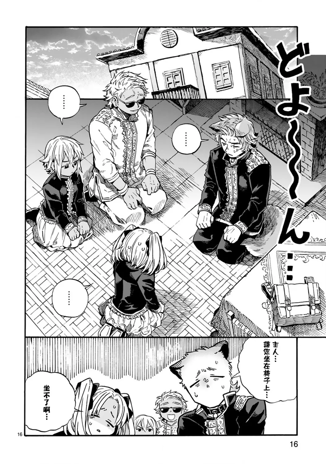 第16页