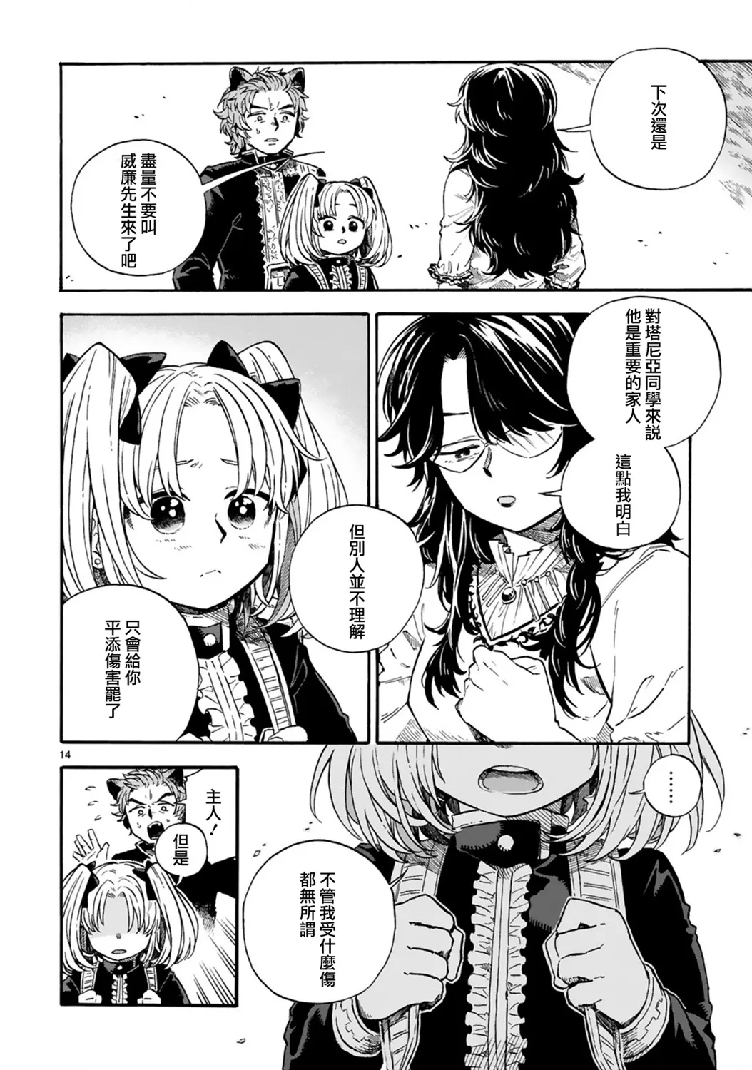 第14页
